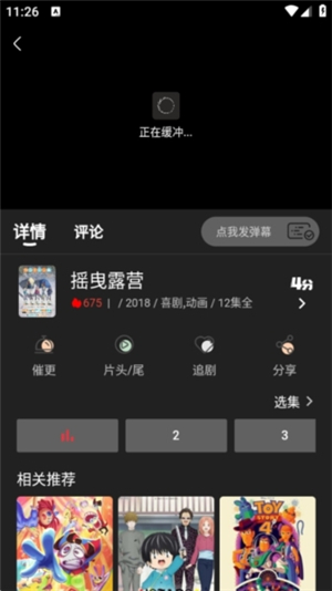 奈飞工厂2025
