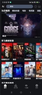 奈飞工厂2025截图0