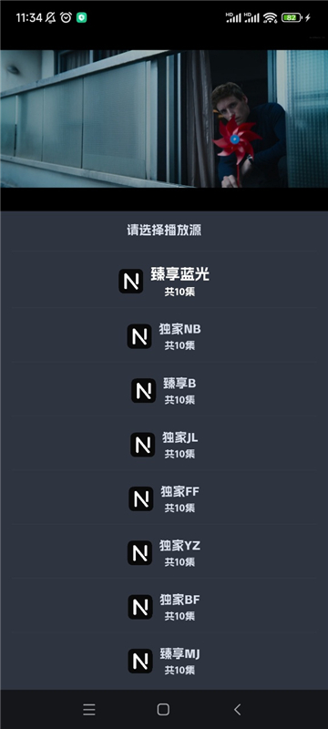 奈飞工厂2025截图1