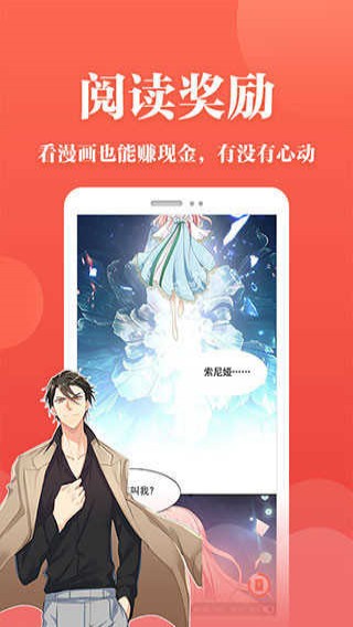 番茄漫画无广告