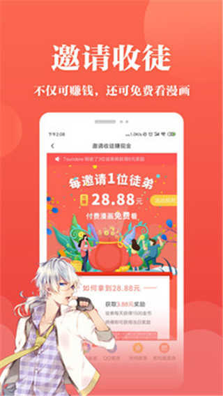番茄漫画无广告