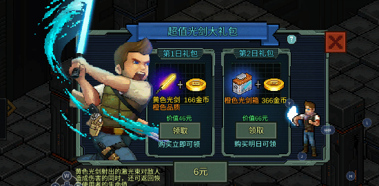 像素危城无限内购版