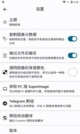 SuperImagePro