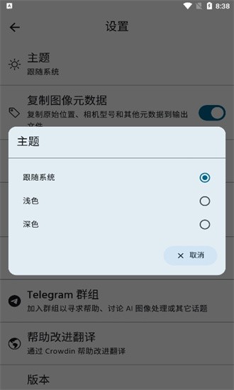 SuperImagePro截图0