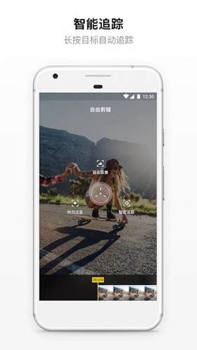 Insta360影石截图1
