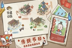 解忧小村落最新版截图4