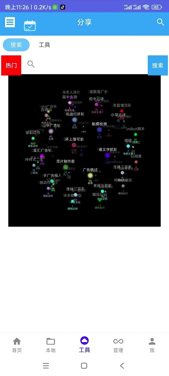 自动精灵(自动任务精灵)
