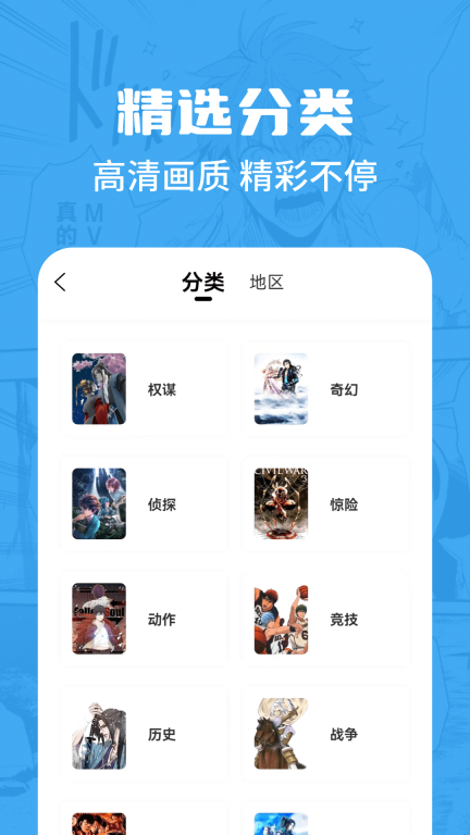 漫画谷免广告版