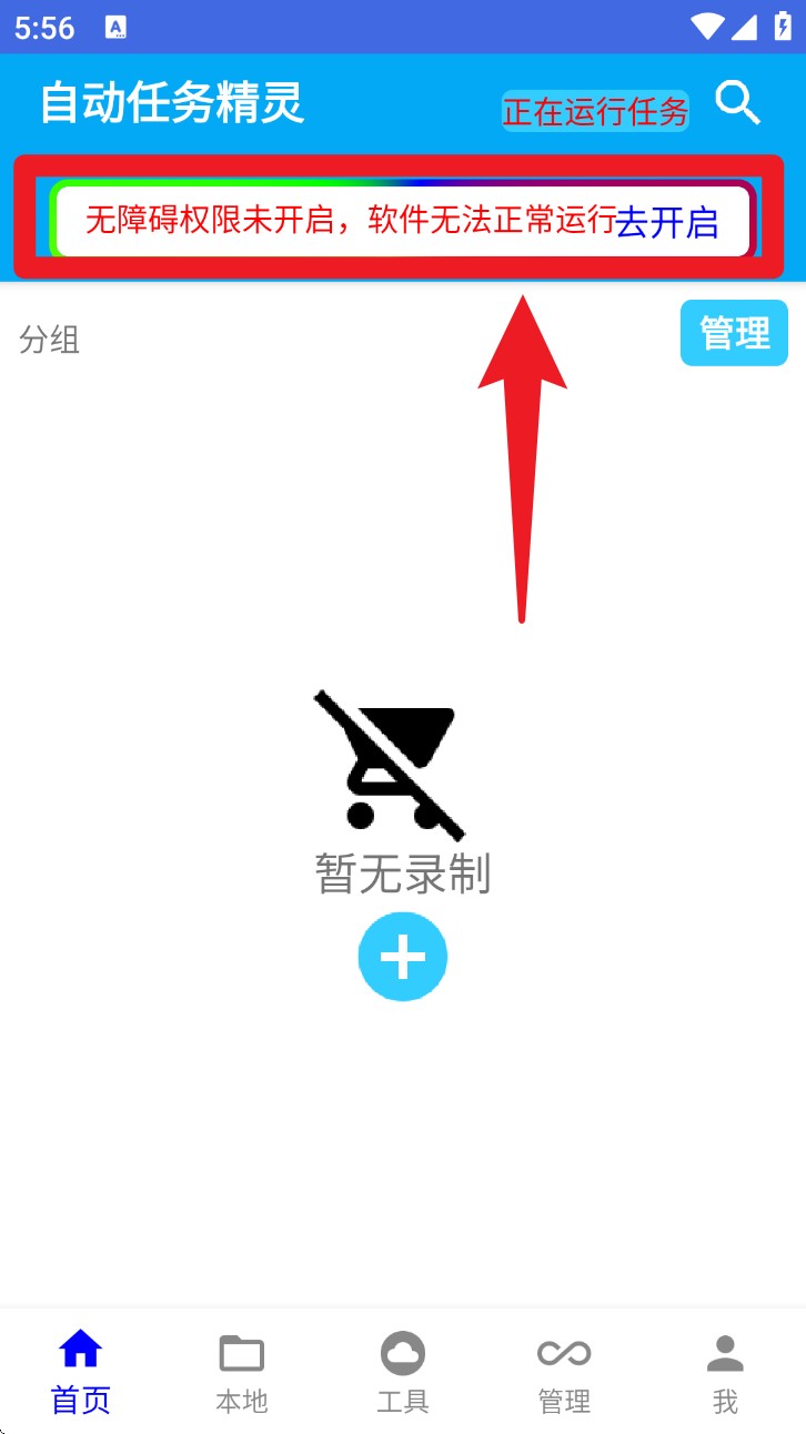 自动精灵(自动任务精灵)