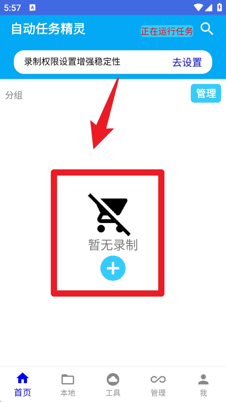 自动精灵(自动任务精灵)