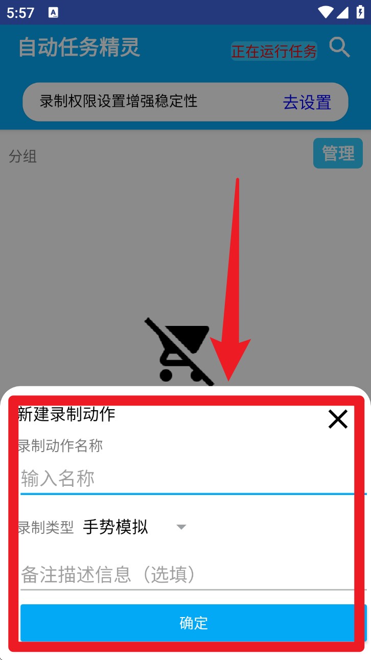 自动精灵(自动任务精灵)