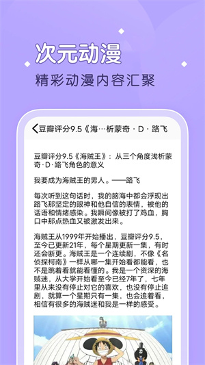 柚子漫画无限阅读版