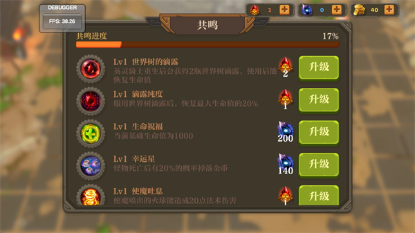 失乡骑士汉化版
