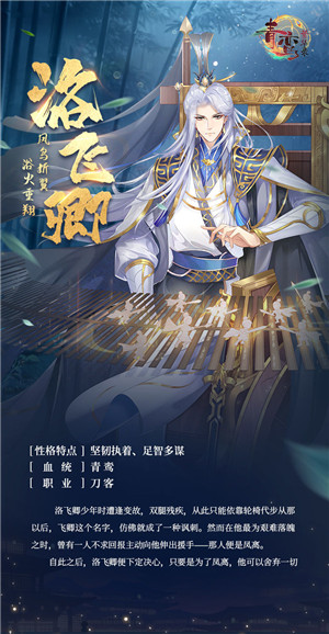 青鸾繁华录渠道服