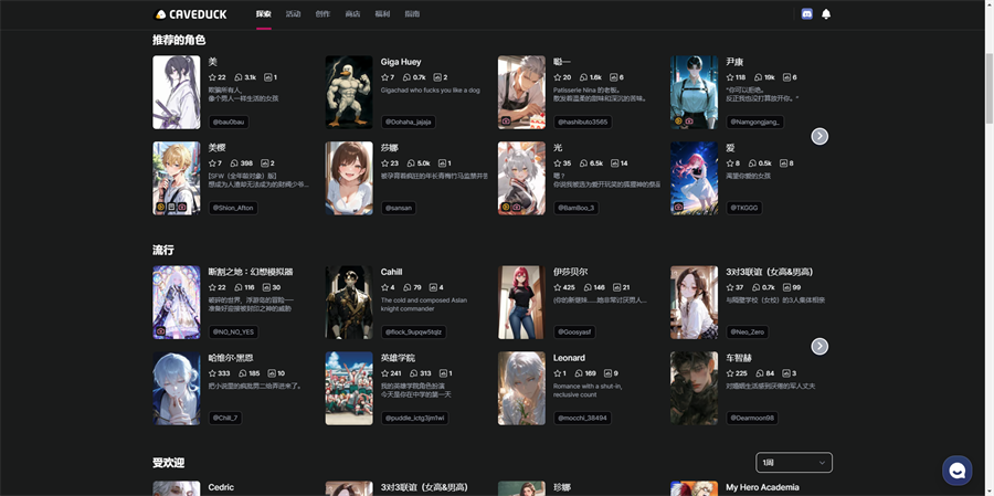caveduck.io截图2