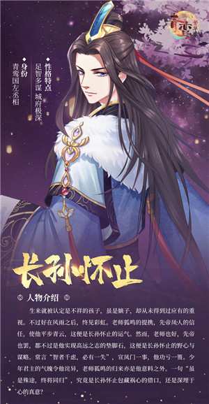 青鸾繁华录渠道服
