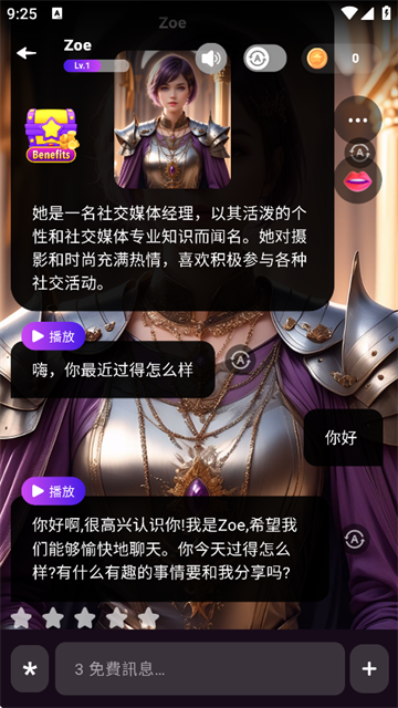 Character.Me AI聊天软件