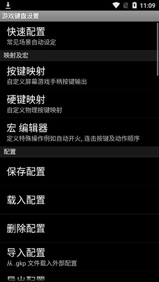虚拟游戏键盘正版截图3