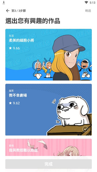 webtoon漫画截图1