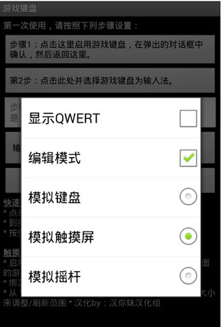 虚拟游戏键盘正版