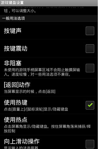 虚拟游戏键盘正版