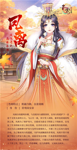 青鸾繁华录渠道服