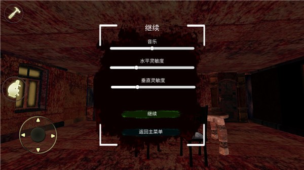恐怖奶奶8截图0