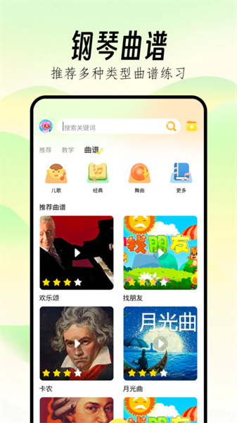 Pjsk音游助手截图1