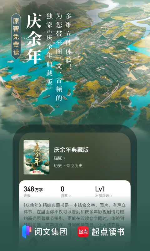 起点小说截图1