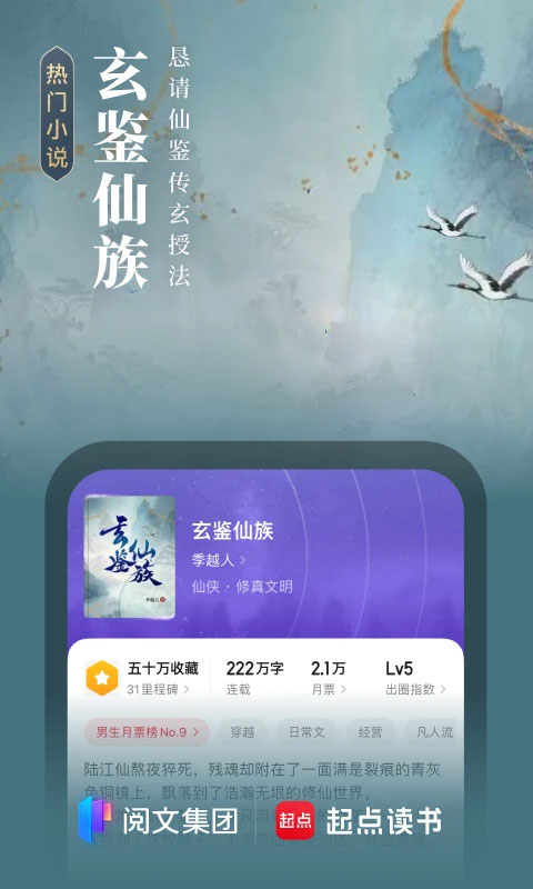 起点小说截图2