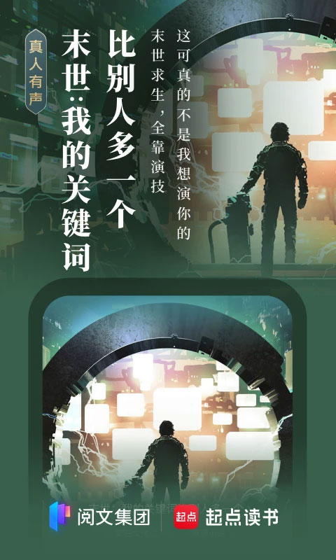 起点小说截图3