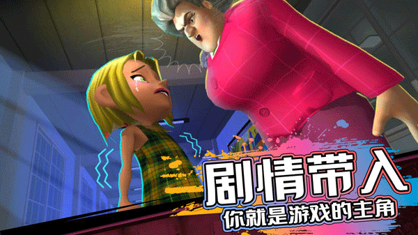 恐怖邻居中文版截图2