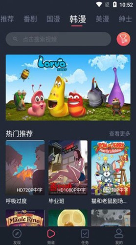 当鸟动漫截图4
