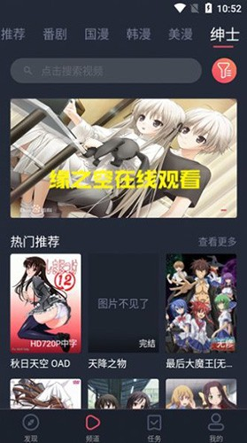 当鸟动漫截图1