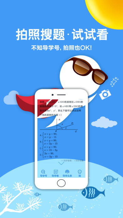 导学号网页版截图2