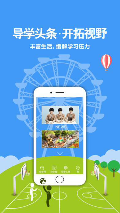 导学号网页版截图3