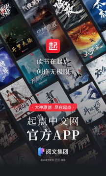起点小说阅读器截图4