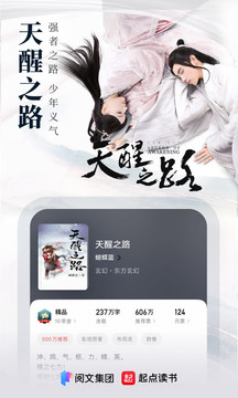 起点小说阅读器截图3
