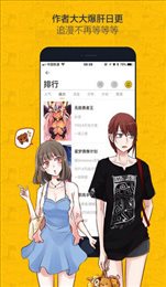 我独自升级漫画6漫画截图2
