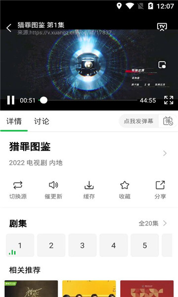 蜂鸟追剧截图1