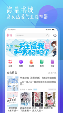 海棠小说网无弹窗免费网络小说阅读截图3