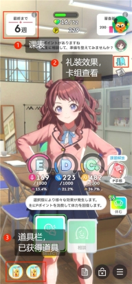学园偶像大师日服