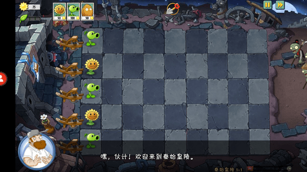 植物大战僵尸universe正式版截图2