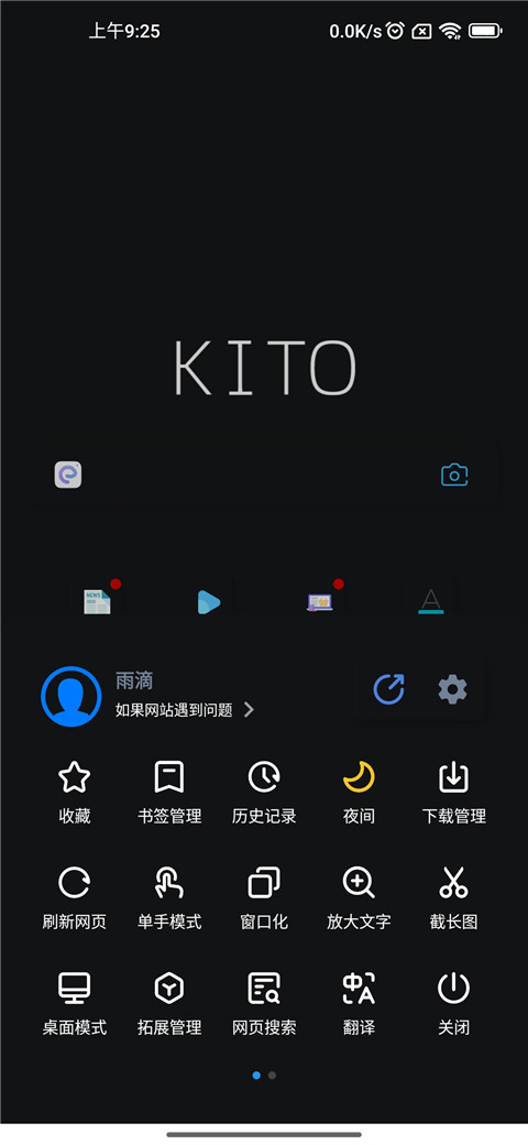 可拓浏览器最新版
