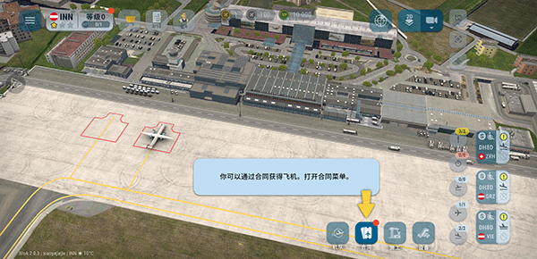 机场世界国际服(World of Airports)