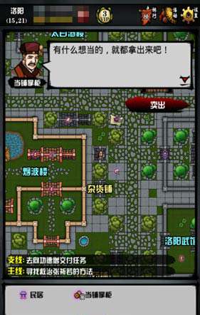 江湖风云录无限元宝版