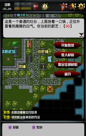 江湖风云录无限元宝版