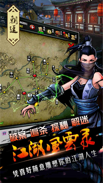 江湖风云录无限元宝版截图1