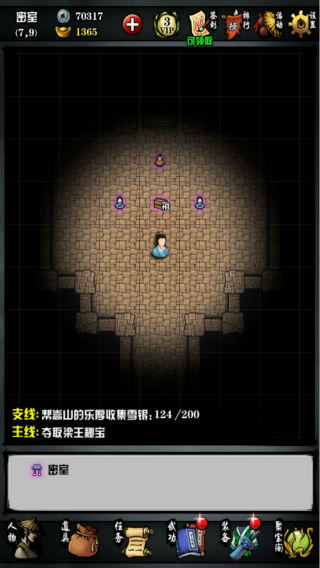 江湖风云录无限元宝版