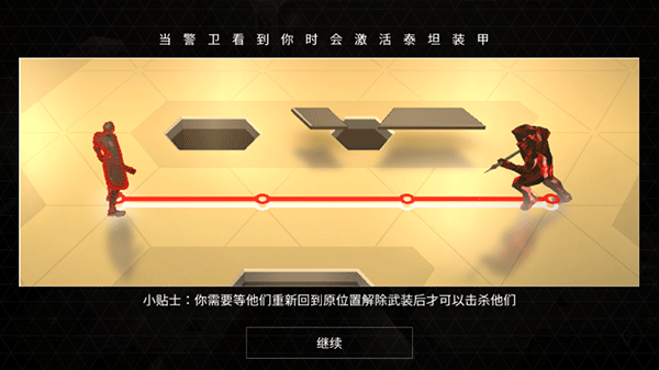 突出重围出击截图2